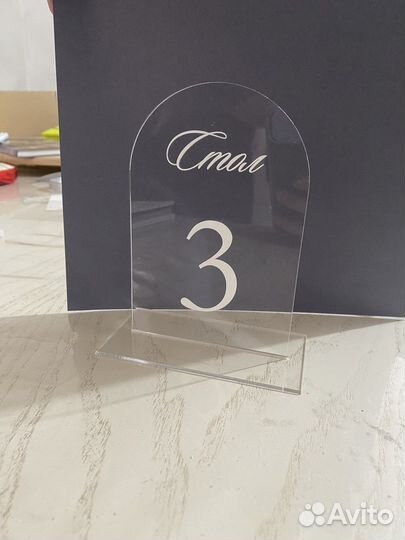 Номера для столов