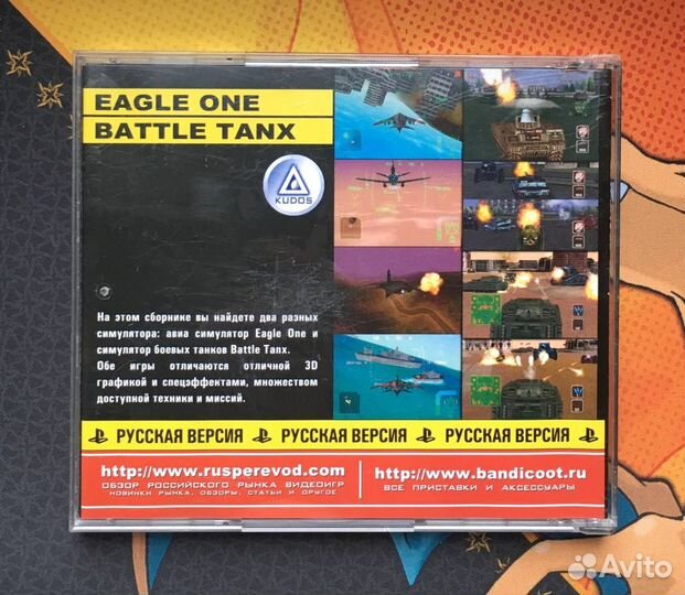 2 in 1 Battle Tanx + Eagle One PlayStation Штамп