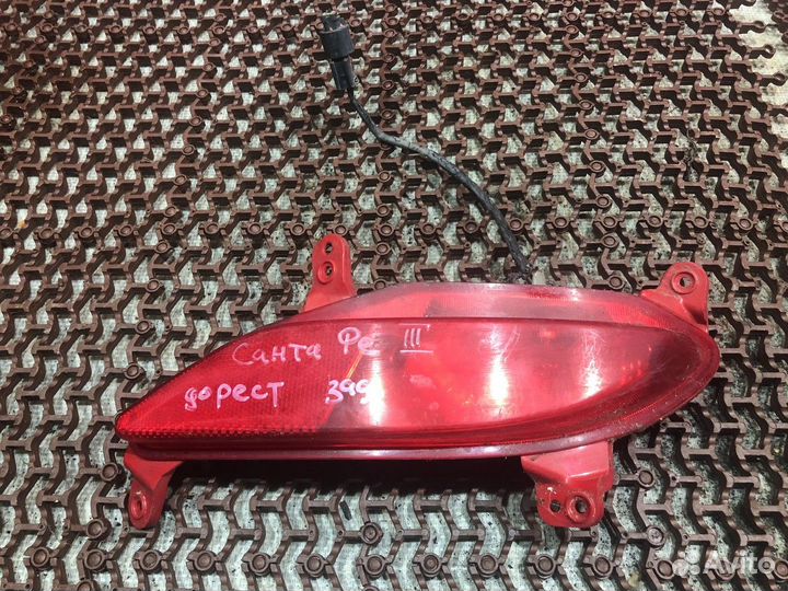 Фара противотуманная задняя левая Санта Фе 3(До ре