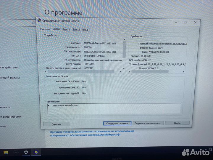 Игровой компьютер 1060 6GB intel I5 8GB RAM