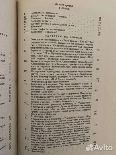 Альфонс Доде Собрание сочинений в 2 томах