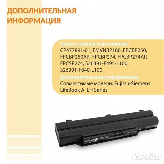 Аккумулятор для Fujitsu-Siemens A530 11.1V 4400mAh