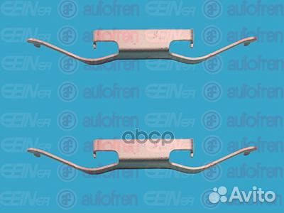 Рем.к-кт для передн. колодок D42390A Seinsa Aut