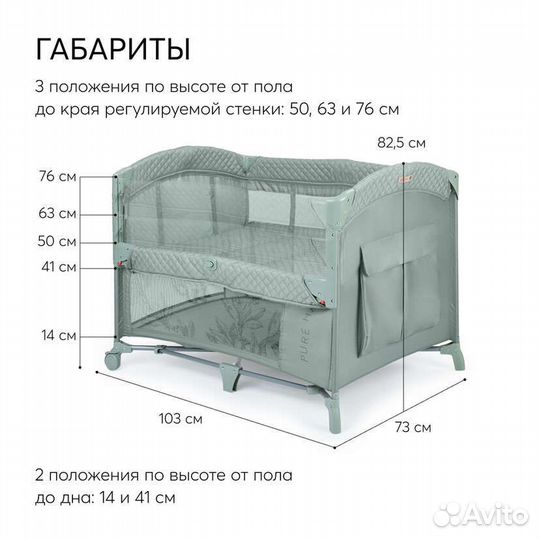 Манеж, приставная кроватка аренда