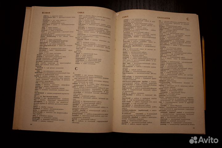 Англо -русский словарь по радиоэлектронике