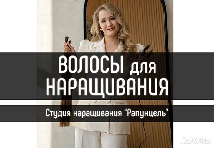 Волосы для наращивания 70 см блонд, черные, русые