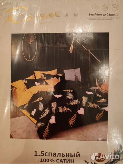 Постельное белье