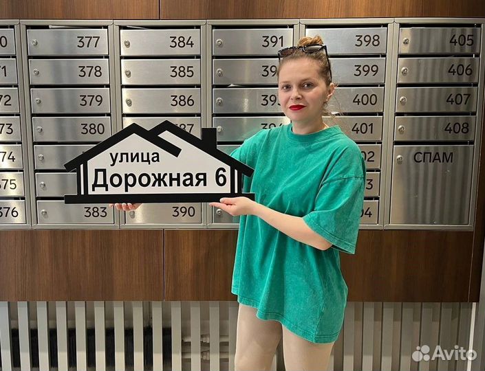 Адресная табличка Вывеска