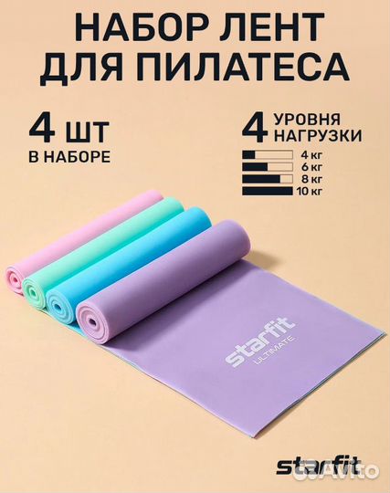 Лента для пилатеса