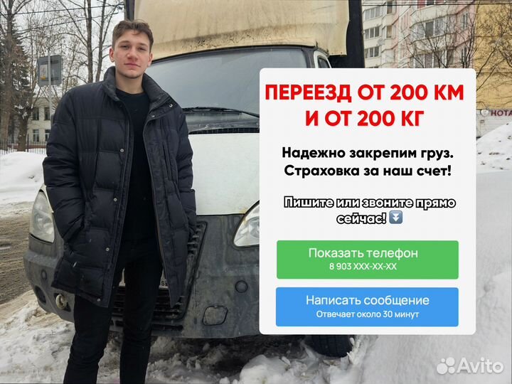 Домашние переезды с погрузкой от 300км