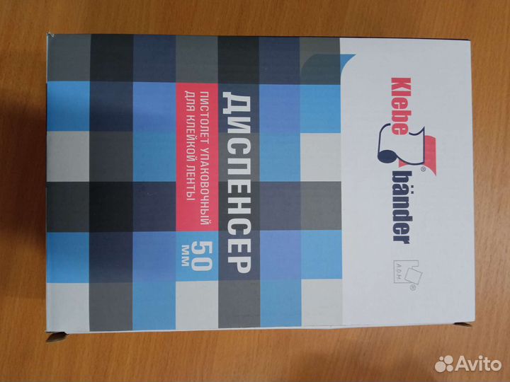 Диспенсер для скотча 50мм