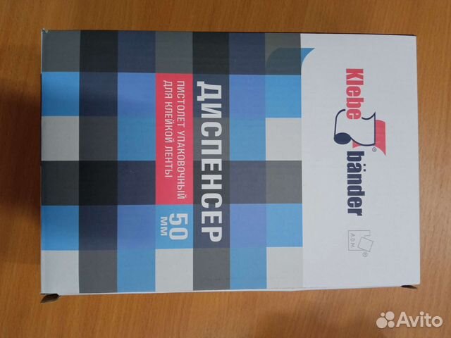 Диспенсер для скотча 50мм