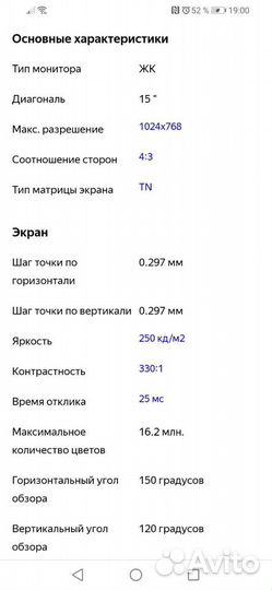 Монитор samsung syncmaster 153t с поворотным мех-м