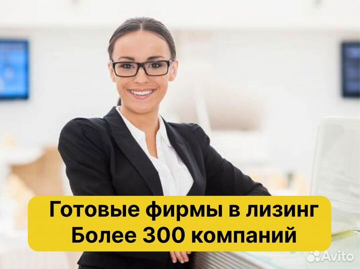 Продажа фирмы, фирма в кредит