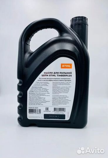 Масло для смазки цепи Stihl Timbersprot