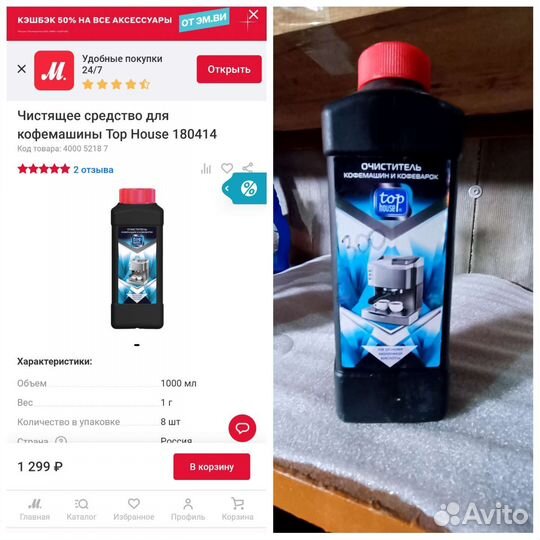 Товары для дома