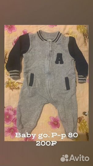 Детские вещи