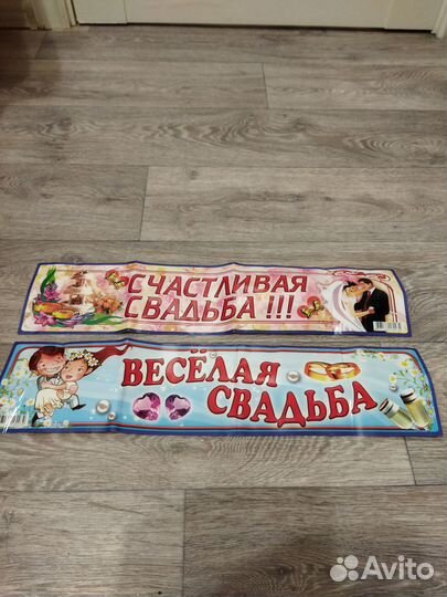 Свадебные аксессуары на машину, б/у