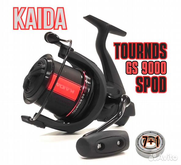 Катушка карповая Kaida Tournds GS 9000 (сподовая)