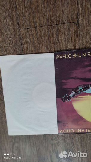 Виниловая пластинка. Юрий Антонов