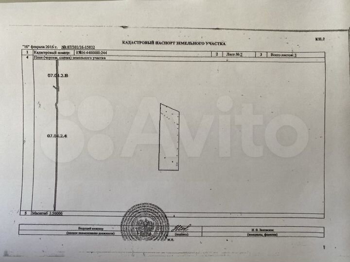 Участок 219,84 га (СНТ, ДНП)