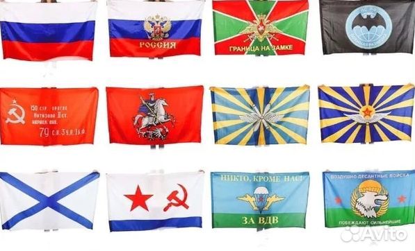 Флаги оптом огромный ассортимент