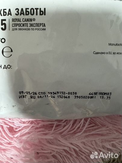 Корм для кошек royal canin gastrointestinal 2 кг