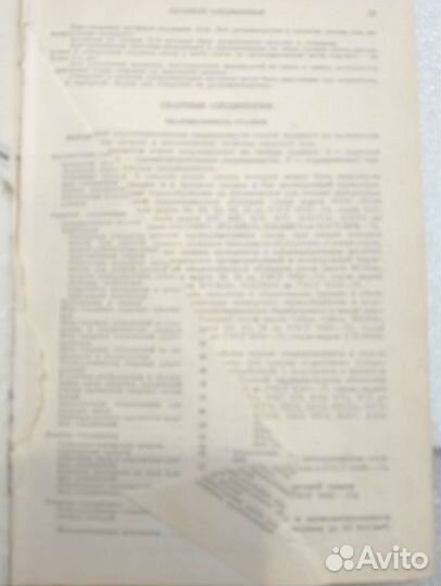 Справочники СССР