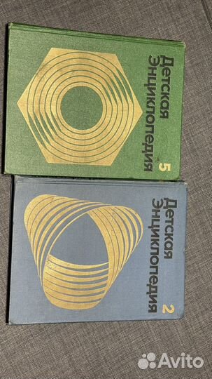 Детская энциклопедия 2/5 тома для Андрея