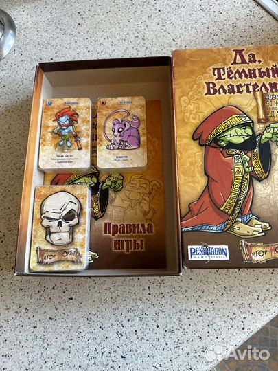 Игра настольная Да,темный властелин