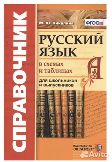 Книги для подготовки к огэ и егэ