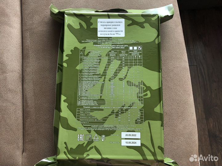 Ирп 3 вариант