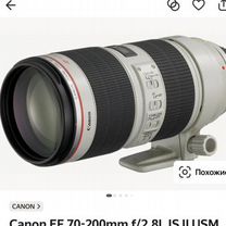 Объектив canon ef 70 200mm f 2 8 is