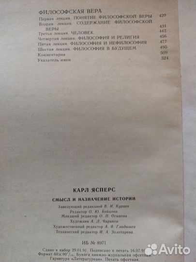 К.Ясперс Смысл и назначение истории