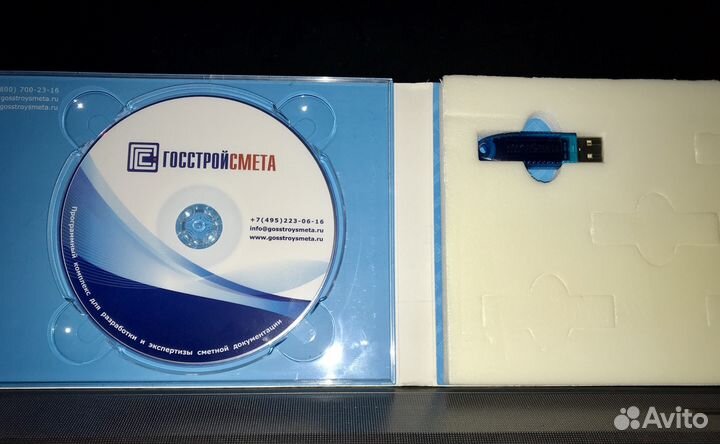 Госстройсмета программа