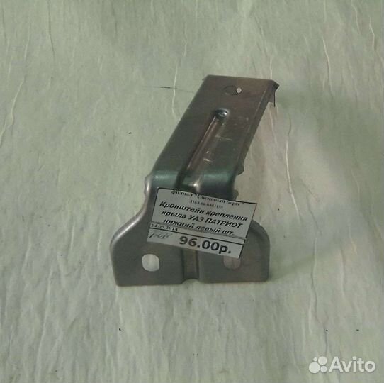 Кронштейн крепления крыла УАЗ Патриот