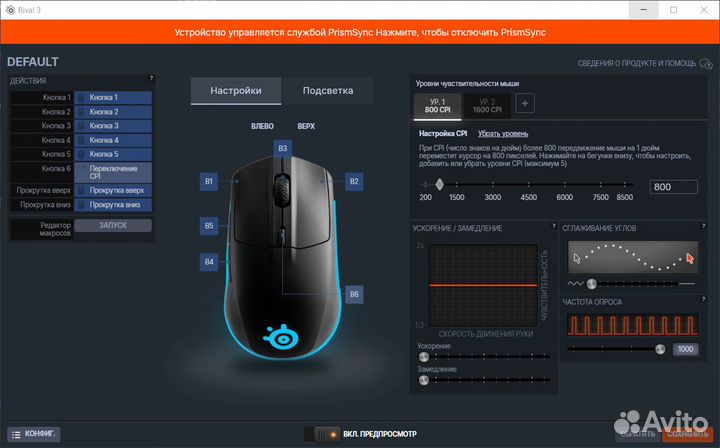 Мышь SteelSeries Rival 3