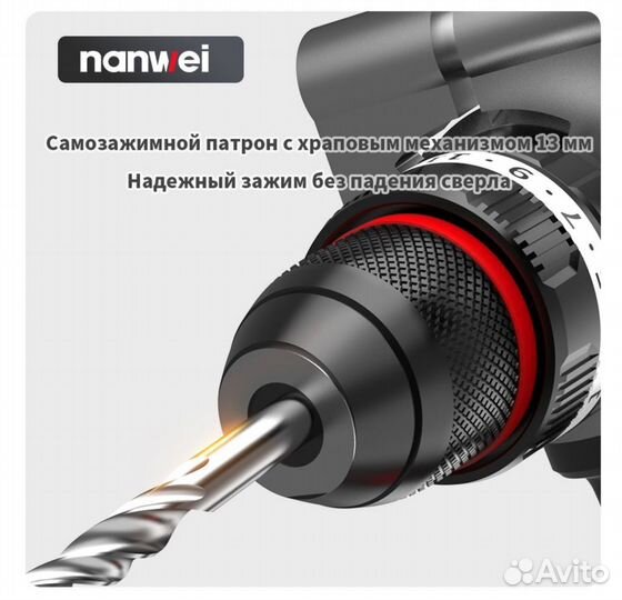 Шуруповерт для ледобура nanwei 150н.6 А.ч + Чехол