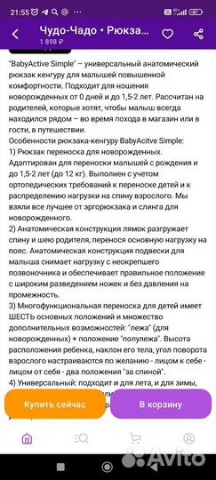 Рюкзак кенгуру