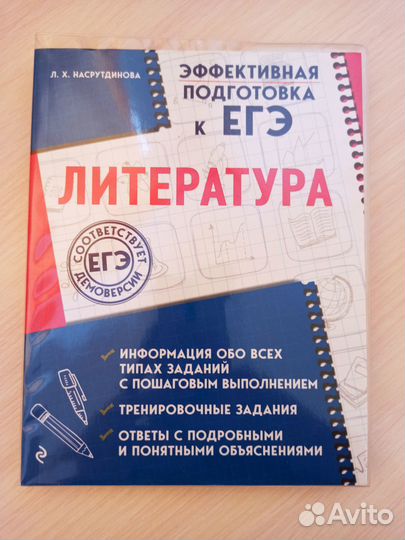 Материалы для ОГЭ и ЕГЭ несколько предметов