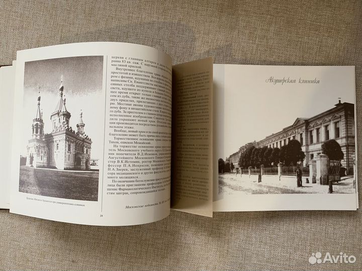 Клинический городок на Девичьем поле 1897 г