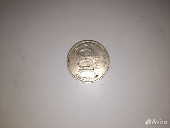 Монета 100 ру 1993 года лмд