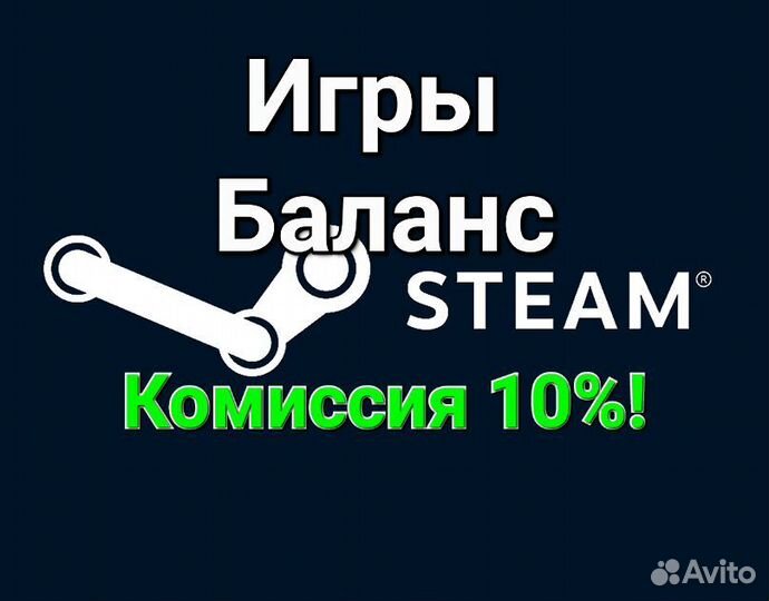 Игры steam. Пополнение стим