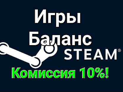 Игры steam. Пополнение стим