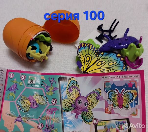 Киндер 15 серий