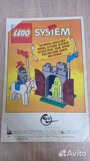 Комикс Утиные истории 1993