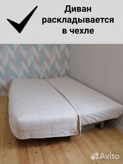 Новые Чехлы на диван Бединге(ikea) Ника(Аскона)