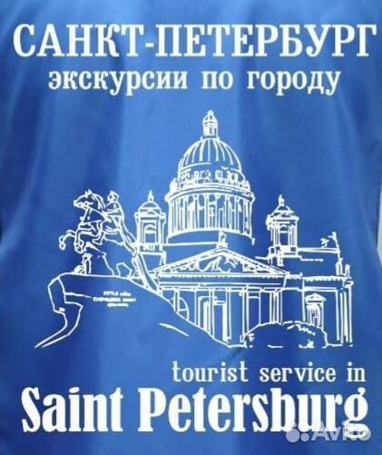 Промоутер ежедневная оплата