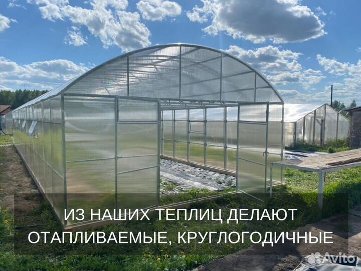 Теплица промышленная мощный каркас Арт L79932З