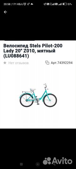 Велосипед немного б/у